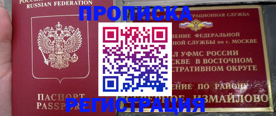 временная регистрация купить в Первоуральске