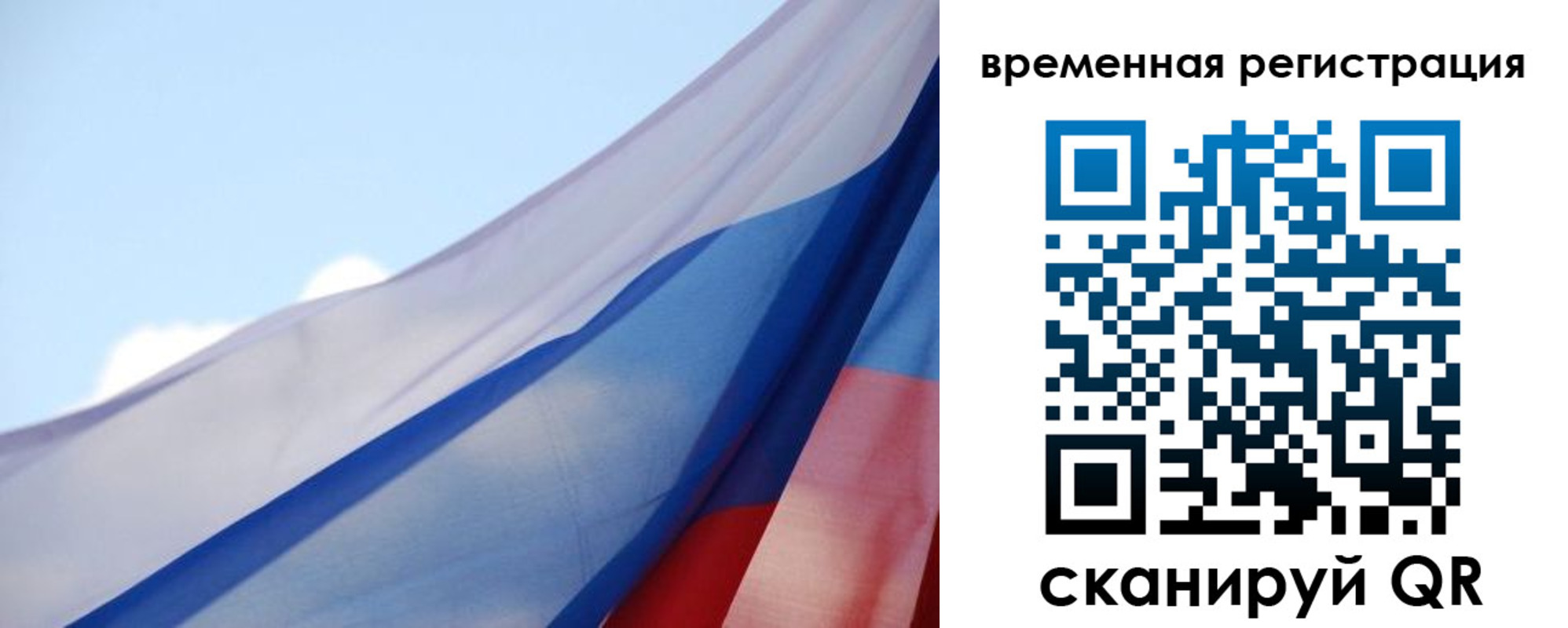 временная регистрация для школы в Первоуральске