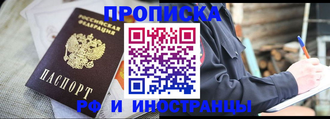 временная регистрация поиск в Первоуральске
