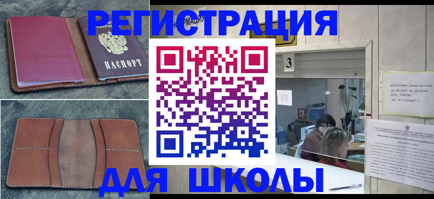 временная регистрация надежно в Первоуральске