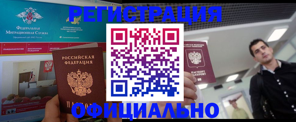 временная регистрация законно в Первоуральске